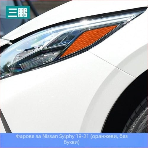 Автомобилен стикер за каросерия, Sanpeng PVC, произход Китай, персонализиране на обработката, силно прилепване