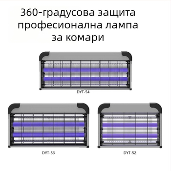 Вътрешна комарова лампа с електрически удар, LED светлина, модел DYT-52, обхват 20–50 м², улов с светлинна вълна и електрически удар, 7–14 дни работа