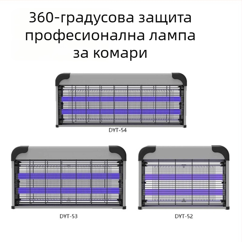 Вътрешна комарова лампа с електрически удар, LED светлина, модел DYT-52, обхват 20–50 м², улов с светлинна вълна и електрически удар, 7–14 дни работа