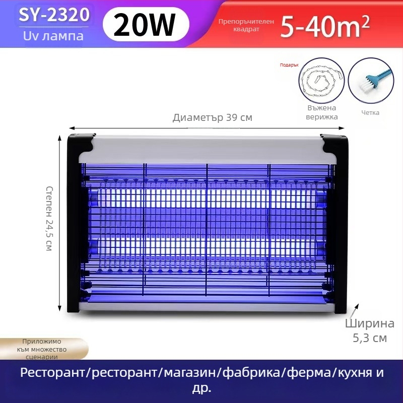 Стенно монтирана UV лампа за убиване на комари със електрошок, алуминиева мрежа, 220V захранване