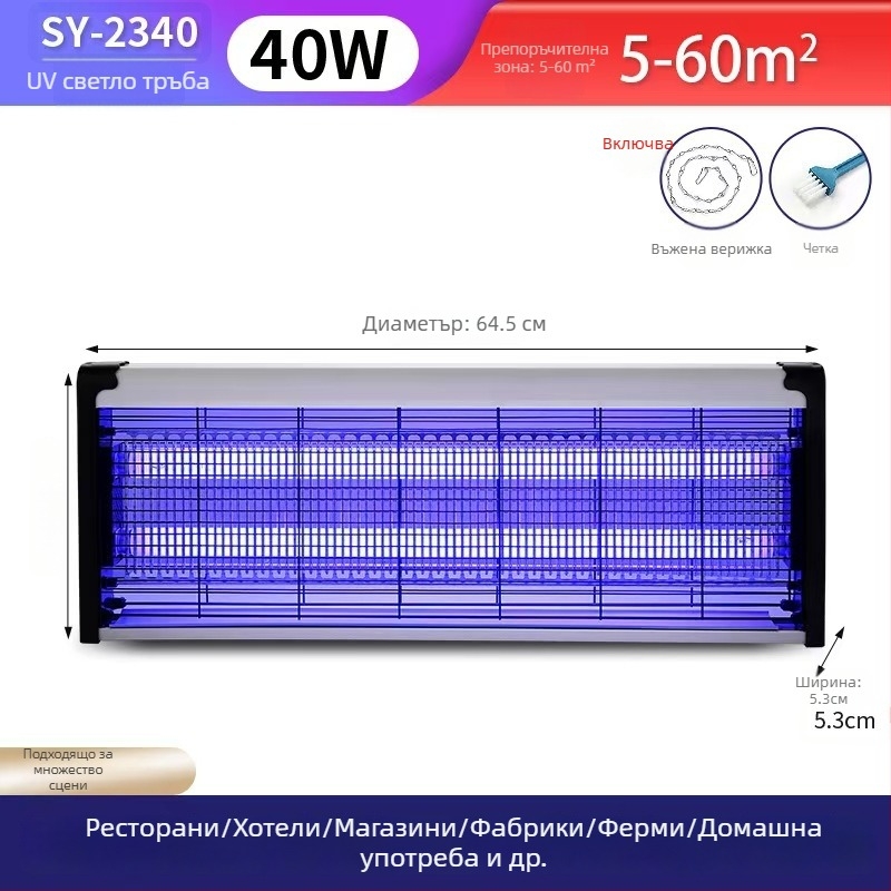 Стенно монтирана UV лампа за убиване на комари със електрошок, алуминиева мрежа, 220V захранване