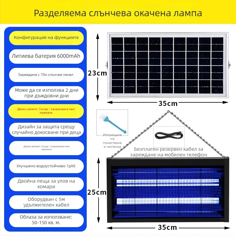 Audis външна лампа за убиване на комари с вградена батерия, LED примамка и електрически удар, обхват над 61 м², въртене 0–90°