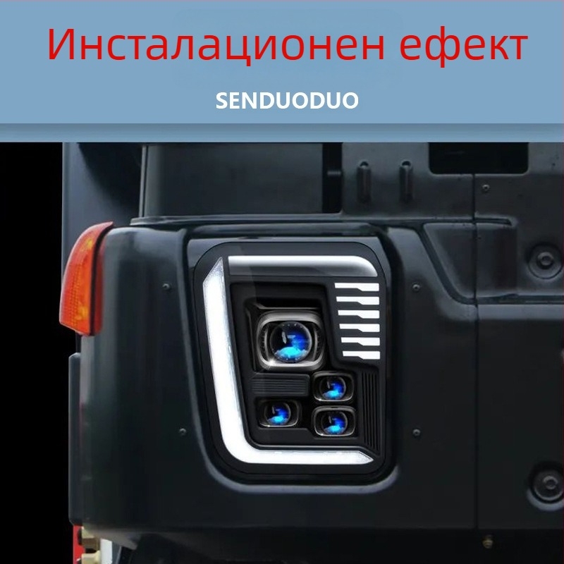 Huafuxing LED фарова глава – Js модел, 80W, 24V, универсална съвместимост