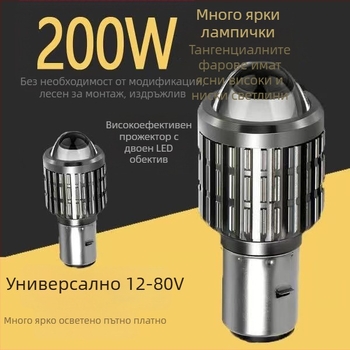 LED фар за мотоциклет с вграден висок и нисък лъч, 100W, 12V DC, алуминиев корпус, универсална съвместимост