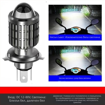 LED фар за мотоциклет с вграден висок и нисък лъч, 100W, 12V DC, алуминиев корпус, универсална съвместимост