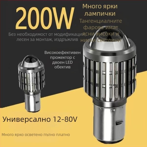 LED фар за мотоциклет с вграден висок и нисък лъч, 100W, 12V DC, алуминиев корпус, универсална съвместимост