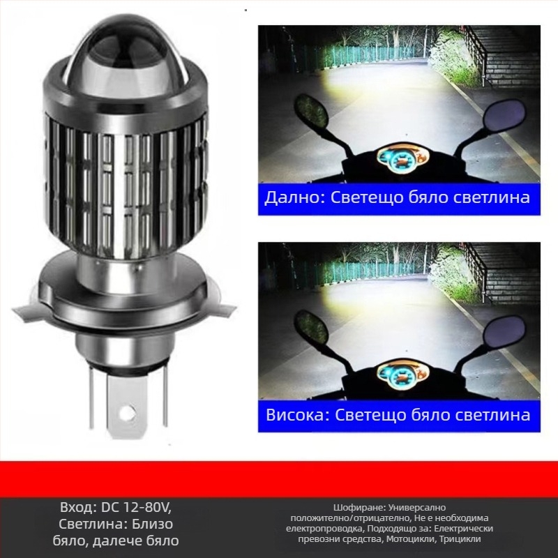 LED фар за мотоциклет с вграден висок и нисък лъч, 100W, 12V DC, алуминиев корпус, универсална съвместимост