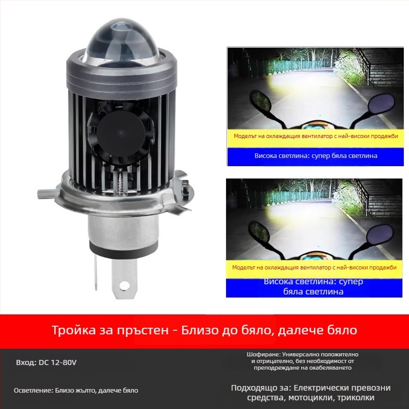 LED фар за мотоциклет с вграден висок и нисък лъч, 100W, 12V DC, алуминиев корпус, универсална съвместимост