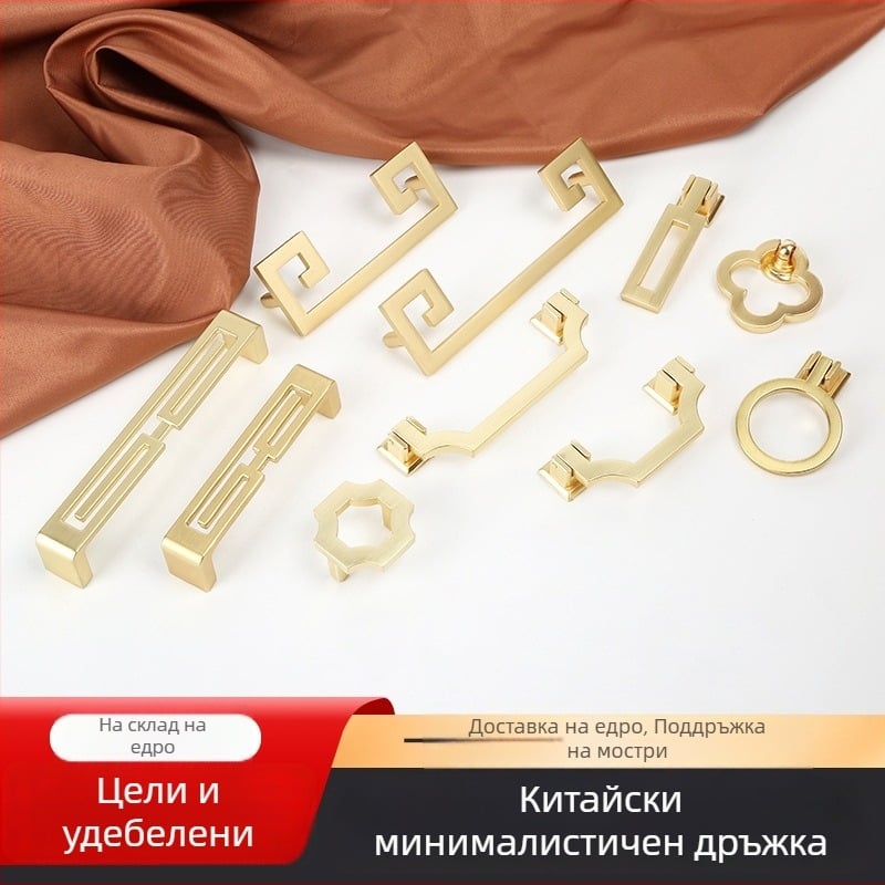 Дръжка за мебели от цинкова сплав, електроплакиран финиш, Нов китайски стил, модел 7710, за чекмеджета и врати на шкаф