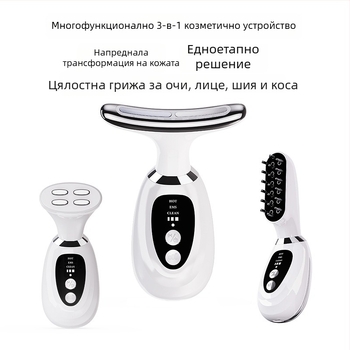Dicai MR10 Устройство за красота на шията: повдигане и стягане; намаляване на бръчките; подмладяване на кожата; три в едно масажно устройство с фотонна светлина и режим за очи; тегло 200 g