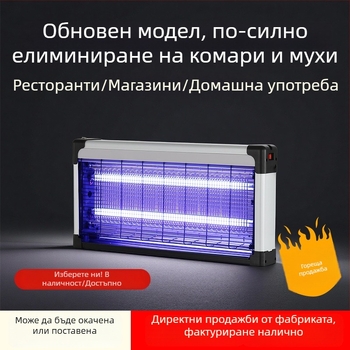 Стенно монтиран уловител за комари за търговски помещения 61 м² и повече, LED осветление, електрически удар и светлинна примамка, PVC корпус с огнеупорност, 2-годишна гаранция