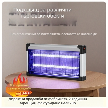 Стенно монтиран уловител за комари за търговски помещения 61 м² и повече, LED осветление, електрически удар и светлинна примамка, PVC корпус с огнеупорност, 2-годишна гаранция