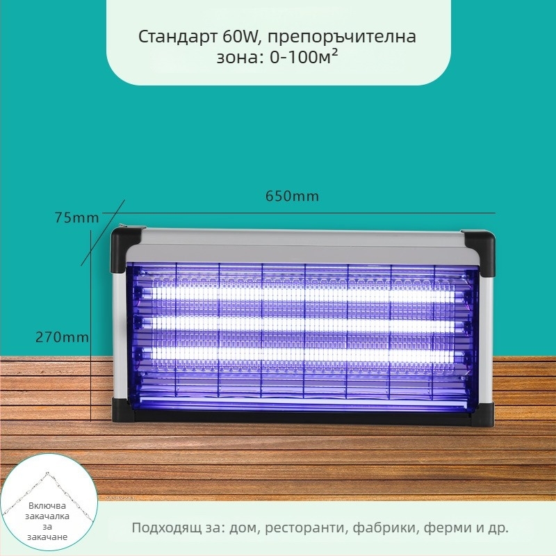 Стенно монтиран уловител за комари за търговски помещения 61 м² и повече, LED осветление, електрически удар и светлинна примамка, PVC корпус с огнеупорност, 2-годишна гаранция