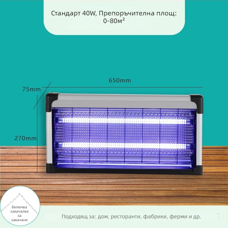 Стенно монтиран уловител за комари за търговски помещения 61 м² и повече, LED осветление, електрически удар и светлинна примамка, PVC корпус с огнеупорност, 2-годишна гаранция