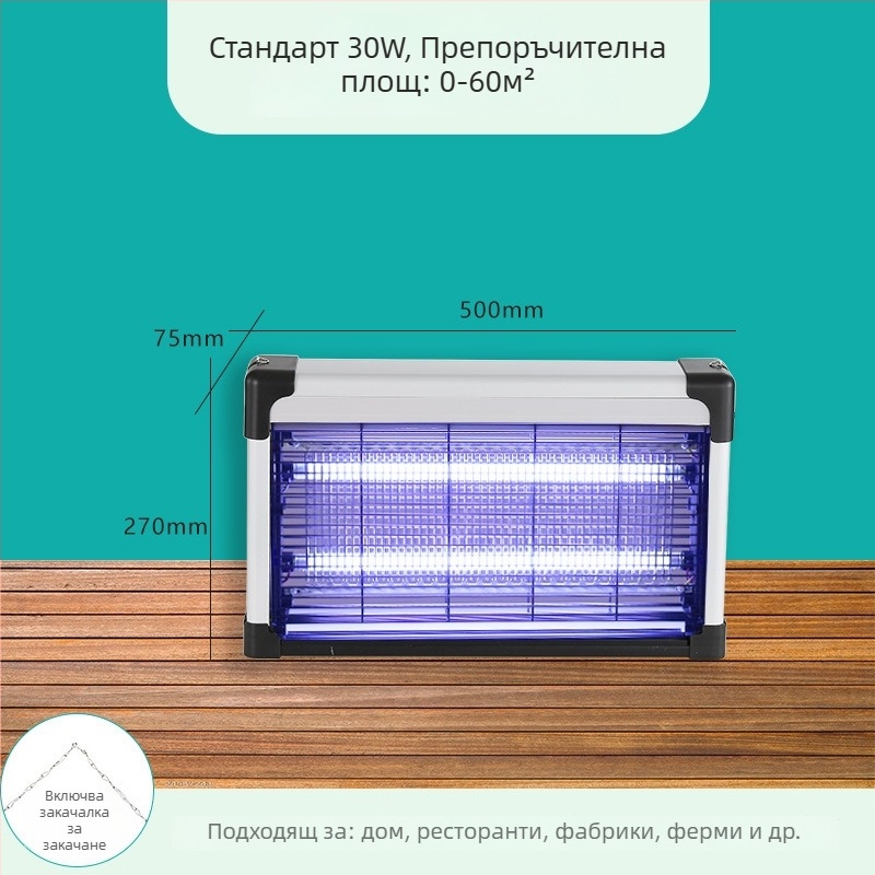 Стенно монтиран уловител за комари за търговски помещения 61 м² и повече, LED осветление, електрически удар и светлинна примамка, PVC корпус с огнеупорност, 2-годишна гаранция