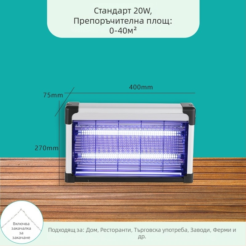 Стенно монтиран уловител за комари за търговски помещения 61 м² и повече, LED осветление, електрически удар и светлинна примамка, PVC корпус с огнеупорност, 2-годишна гаранция