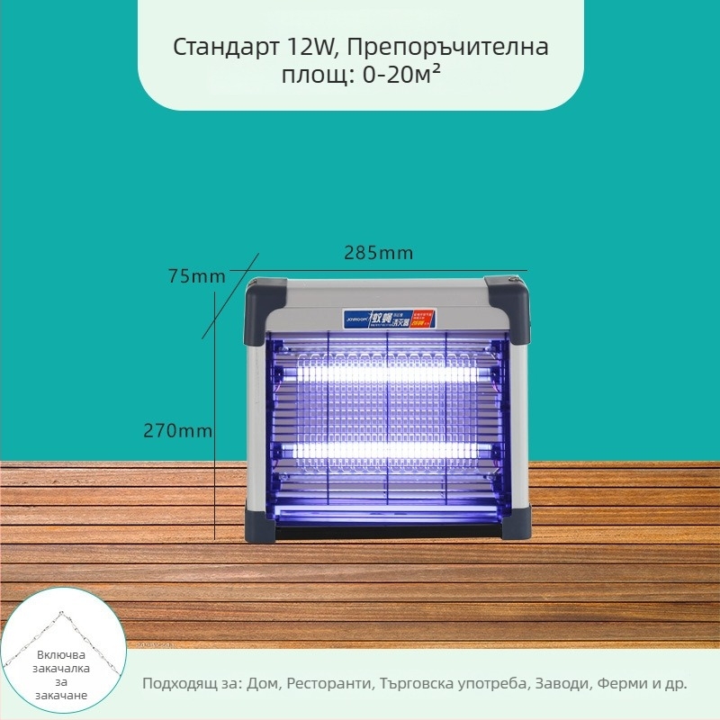 Стенно монтиран уловител за комари за търговски помещения 61 м² и повече, LED осветление, електрически удар и светлинна примамка, PVC корпус с огнеупорност, 2-годишна гаранция