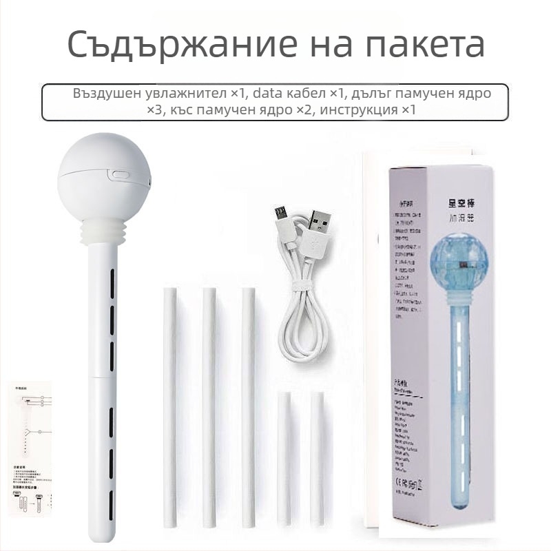 Преносим зареждащ се овлажнител, безжичен, за кола и дом, хладно пръскане, 3-ти режим