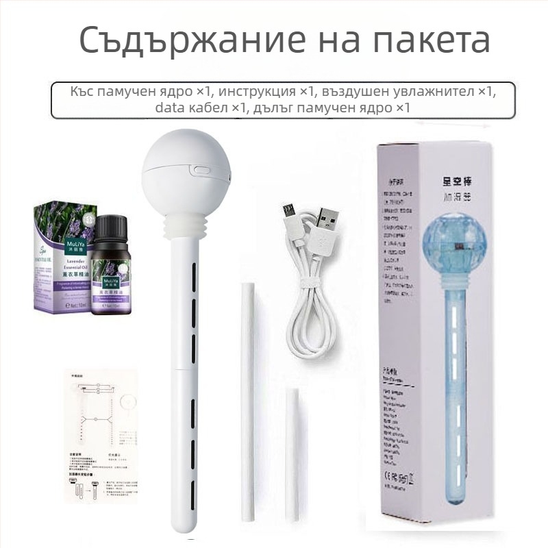 Преносим зареждащ се овлажнител, безжичен, за кола и дом, хладно пръскане, 3-ти режим