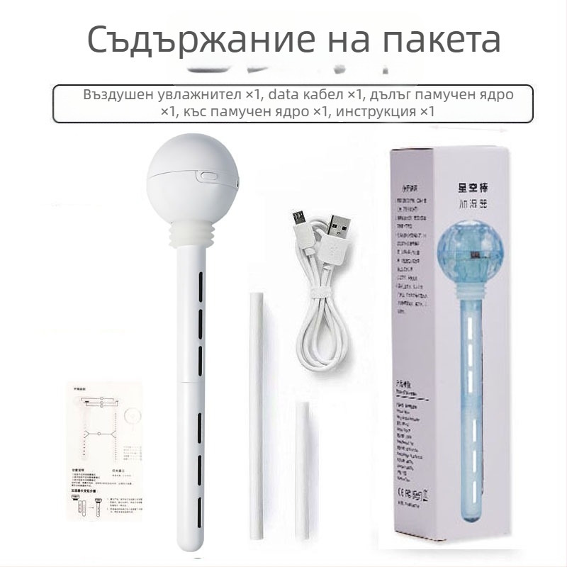 Преносим зареждащ се овлажнител, безжичен, за кола и дом, хладно пръскане, 3-ти режим