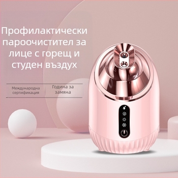 Домашно устройство за хидратация на лицето с наноспрей, горещ/студен спрей, 1-ва степен, време на мъгла 61–120 сек, без батерия