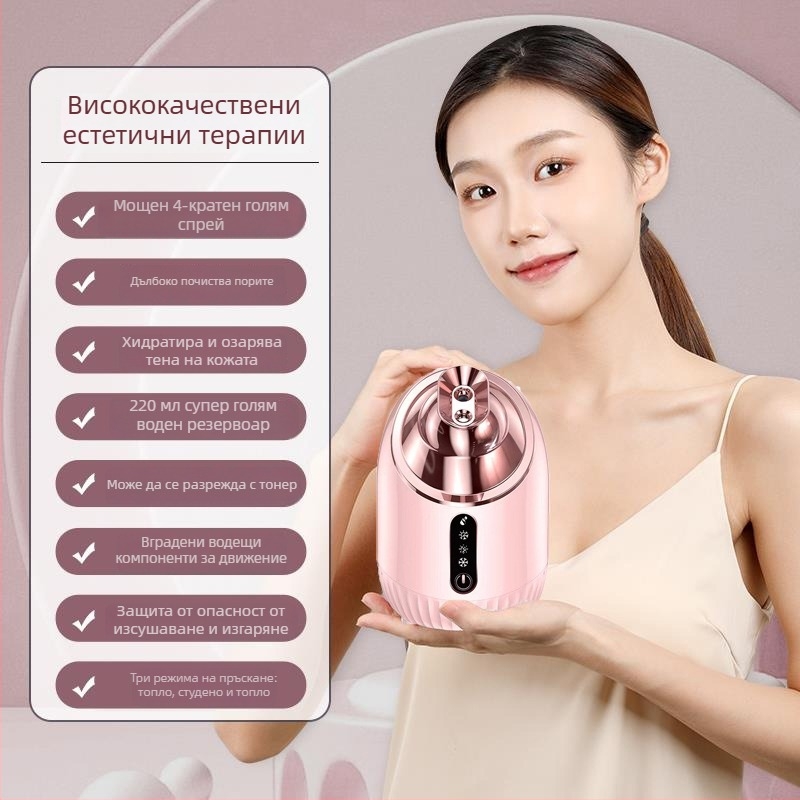 Домашно устройство за хидратация на лицето с наноспрей, горещ/студен спрей, 1-ва степен, време на мъгла 61–120 сек, без батерия