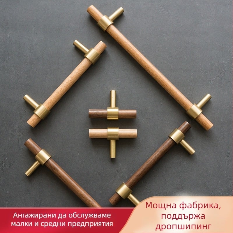 Дръжка за шкаф от месинг и орехово дърво, с двойни отвори, стил Нов Китайски, модел 0001