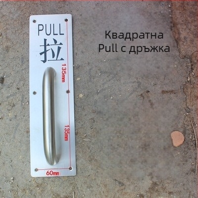 Дръжка за противопожарна врата и дърпане от неръждаема стомана, копринен финиш, персонализирано производство, модерен стил