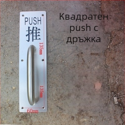 Дръжка за противопожарна врата и дърпане от неръждаема стомана, копринен финиш, персонализирано производство, модерен стил