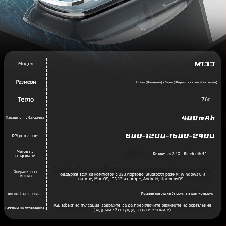 Безжична мишка с три режима за настолен компютър и лаптоп, 1600 DPI, 5 бутона, ергономичен дизайн