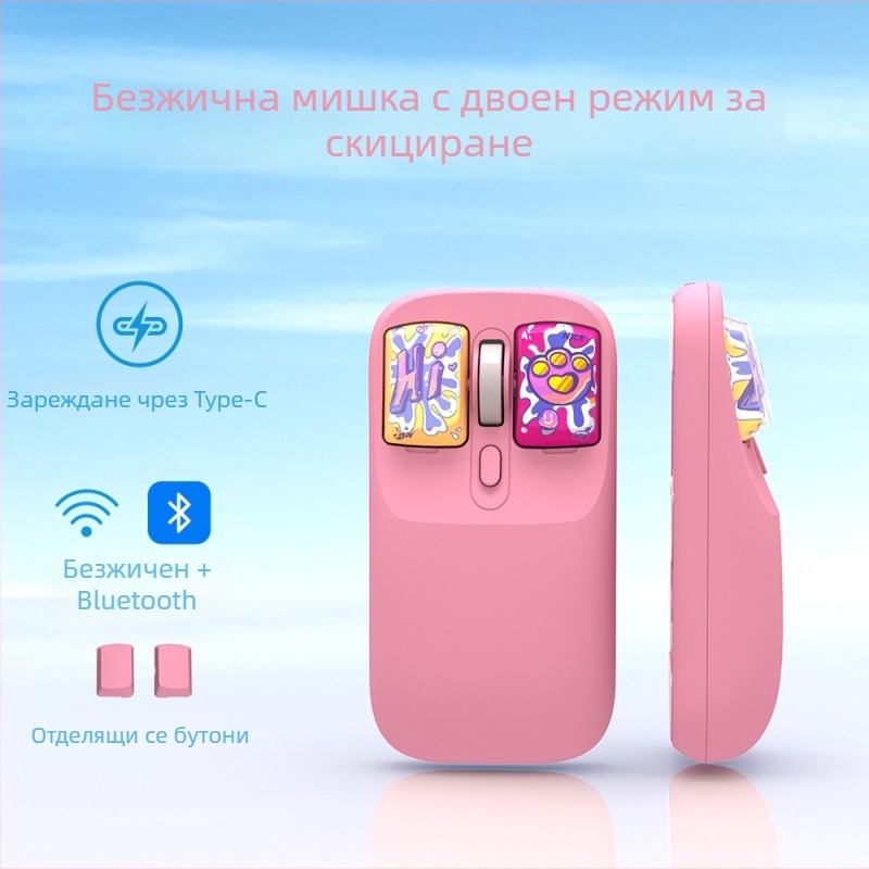 JT-119 Безжична оптична мишка, презареждаща се, 4 бутона, 50 г