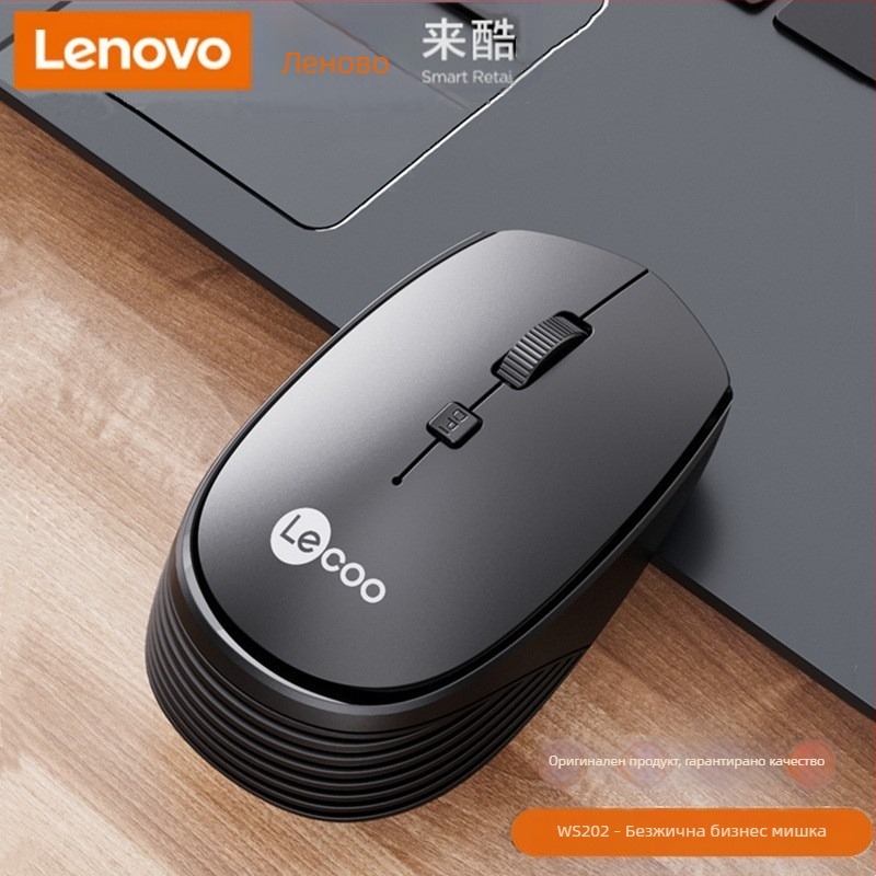 Lenovo ThinkPlus WL300 Безжична оптична мишка 2.4G, 2400 DPI, 3 бутона, USB, съвместима с настолни компютри