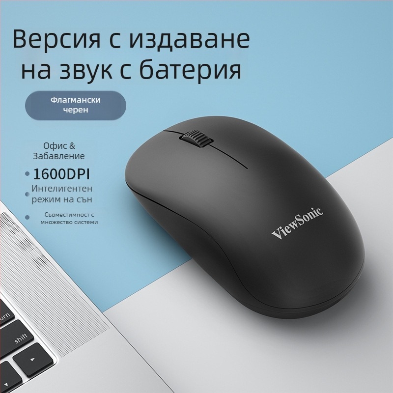Lenovo ThinkPlus WL300 Безжична оптична мишка 2.4G, 2400 DPI, 3 бутона, USB, съвместима с настолни компютри