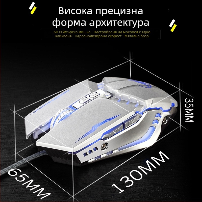 Beacon Wolf T9 Macro жична оптична гейминг мишка с 6 бутона, USB интерфейс, 4800 DPI