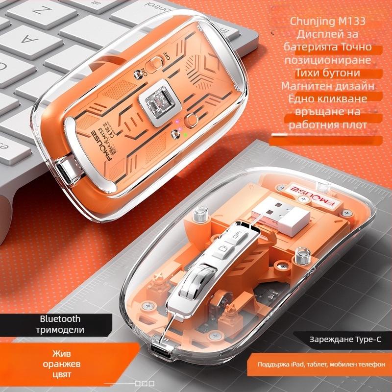 M133 Bluetooth мишка с три режима, безшумна и презареждаща, 2400dpi, USB интерфейс, 5 бутона, 2.4GHz безжична връзка, обхват до 10 м