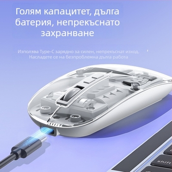 Безжична мишка с двойен режим 2.4G/Bluetooth, тихи бутони, презареждаща се, 1400dpi, 5 бутона