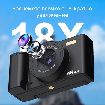 Безогледална камера с CMOS сензор, перископен обектив, въртящ се екран, резолюция 1280×1024 и TF карта