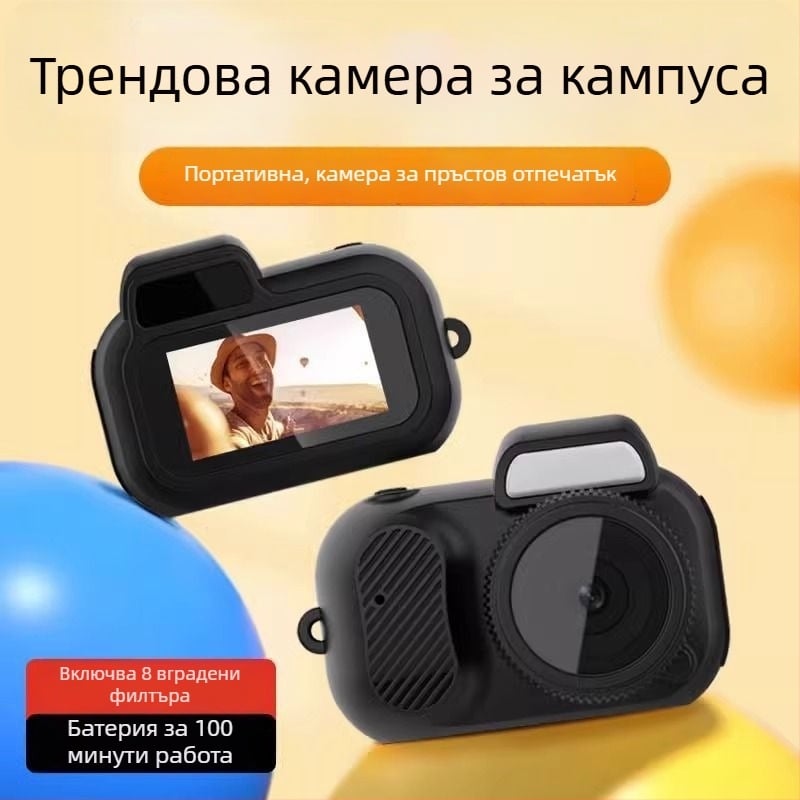 Мини студентска селфи камера Y3000 - 8MP CCD, сензор 1/1.7in, перископ обектив, ръчно управление, електронна стабилизация на изображението