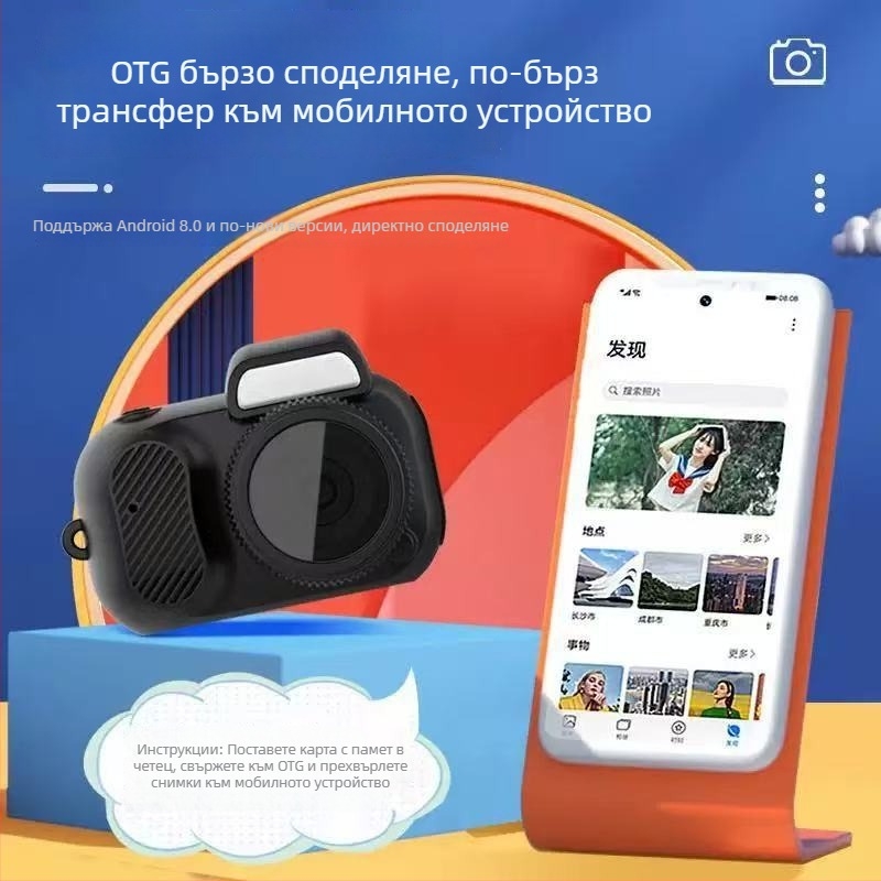 Мини студентска селфи камера Y3000 - 8MP CCD, сензор 1/1.7in, перископ обектив, ръчно управление, електронна стабилизация на изображението