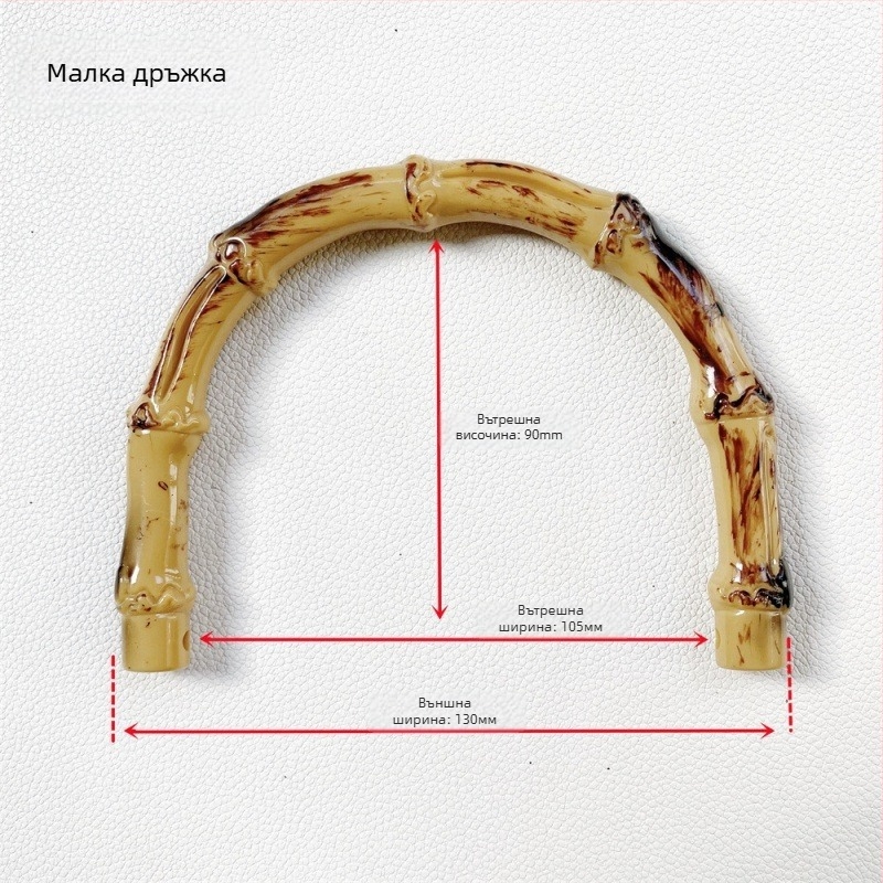 Плетена дръжка за чанта от пластмаса с вид на бамбук, подходяща за направи си сам