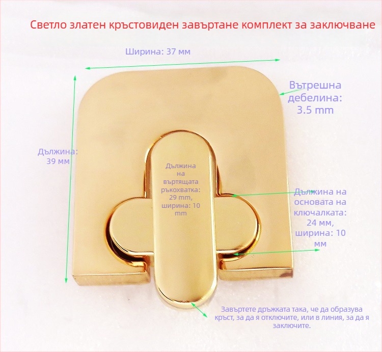 Shrimp button метален обков за чанти – ключалка с въртящ се механизъм, дълга халка за презрамка, за чанти от естествена кожа