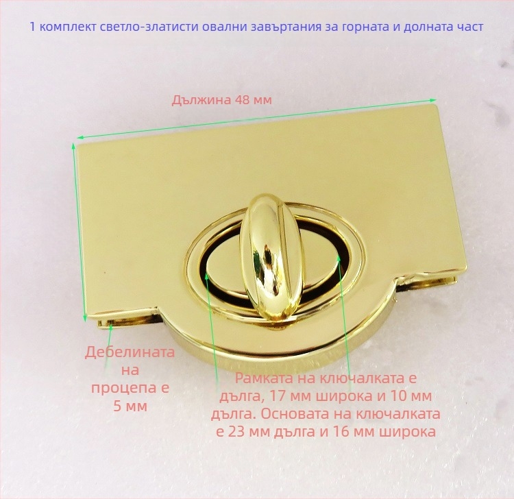 Shrimp button метален обков за чанти – ключалка с въртящ се механизъм, дълга халка за презрамка, за чанти от естествена кожа