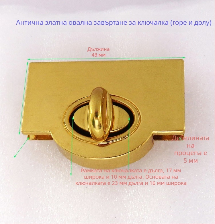 Shrimp button метален обков за чанти – ключалка с въртящ се механизъм, дълга халка за презрамка, за чанти от естествена кожа