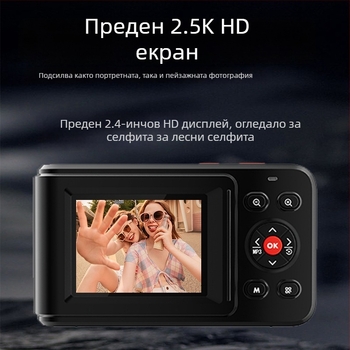 Мини компактна цифрова камера с 16x цифрово увеличение, 2,4-инчов LCD, CMOS сензор, USB 2.0 и TF карта, електронна стабилизация