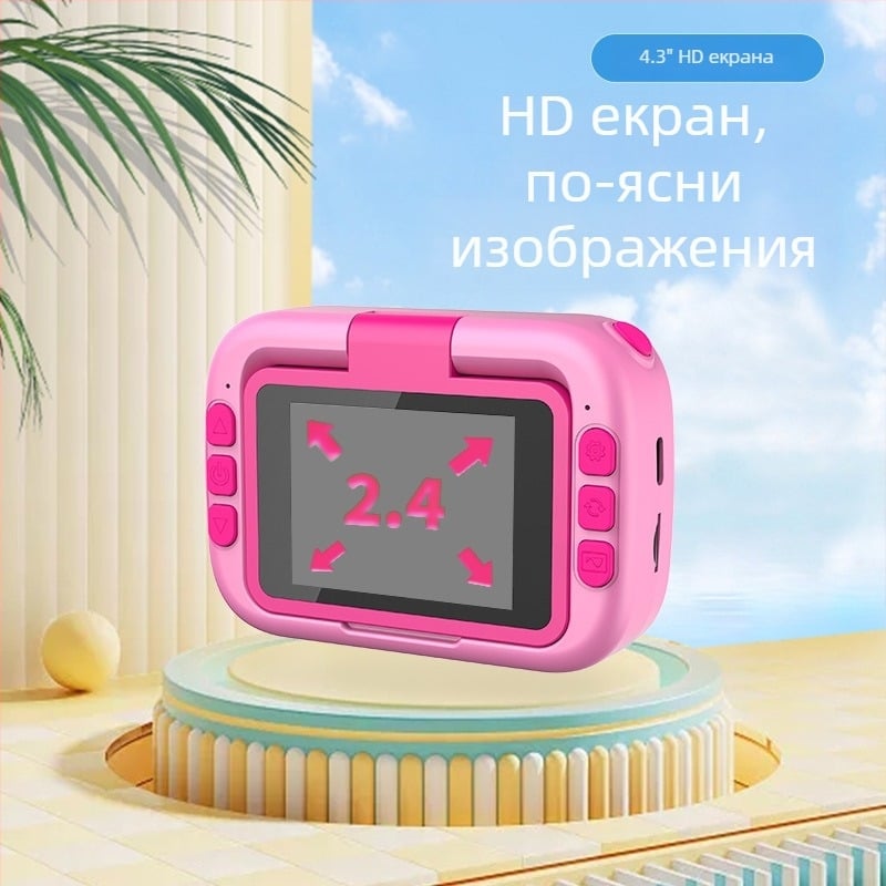 Детска цифрова камера с 180° въртящ се екран, 1 MP, 4x оптичен зум, 4x цифров зум, 2.4-инчов LCD, ABS корпус, TF карта до 32 GB