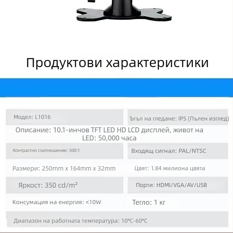 LCD монитор HANFUJIE, Universal Model, Universal Screen Type, 10.1-инчов дисплей
