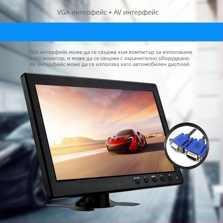 LCD монитор HANFUJIE, Universal Model, Universal Screen Type, 10.1-инчов дисплей