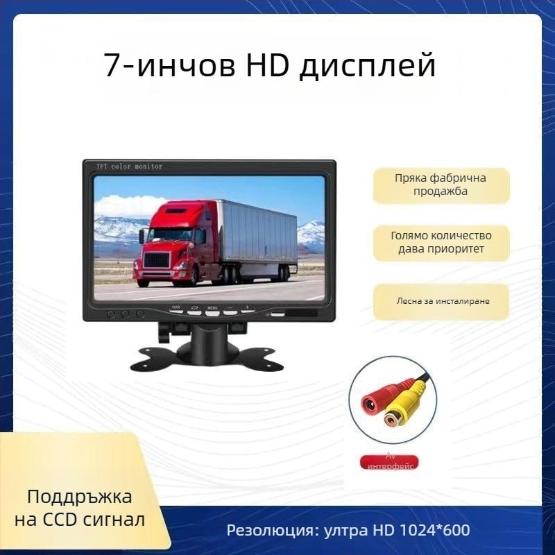 LCD монитор HANFUJIE, Universal Model, Universal Screen Type, 10.1-инчов дисплей