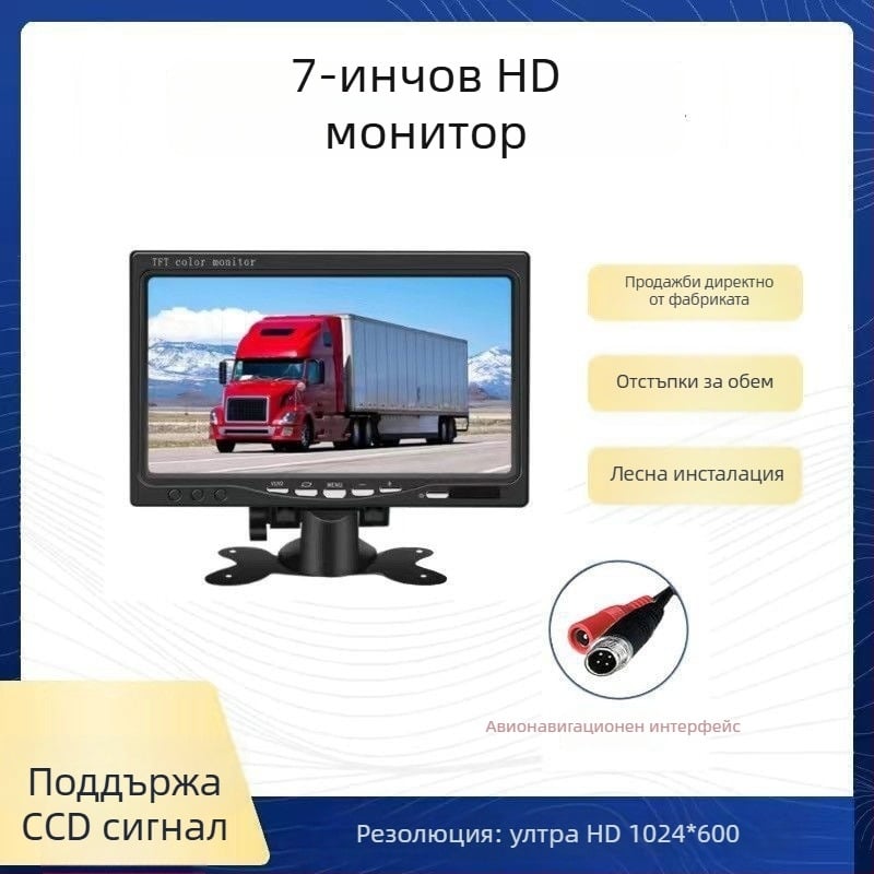 LCD монитор HANFUJIE, Universal Model, Universal Screen Type, 10.1-инчов дисплей
