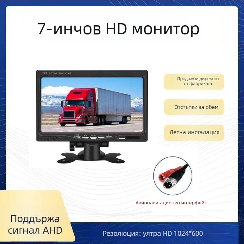 LCD монитор HANFUJIE, Universal Model, Universal Screen Type, 10.1-инчов дисплей